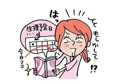 赤すぐ みんなの体験記イメージ